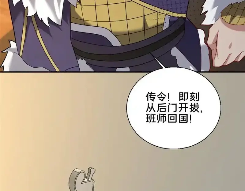 这个武圣过于慷慨,90 武圣……说不准呢？,第190张