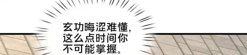这个武圣过于慷慨,90 武圣……说不准呢？,第6张