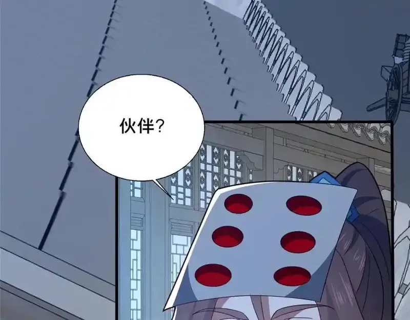 这个武圣过于慷慨,87 蛇尸现世,第10张