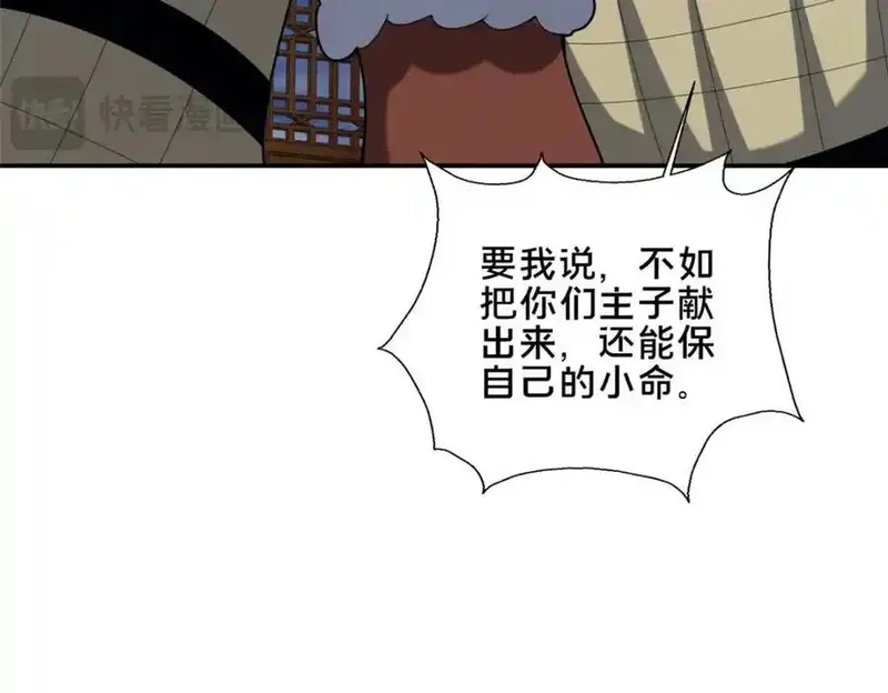 这个武圣过于慷慨,87 蛇尸现世,第104张