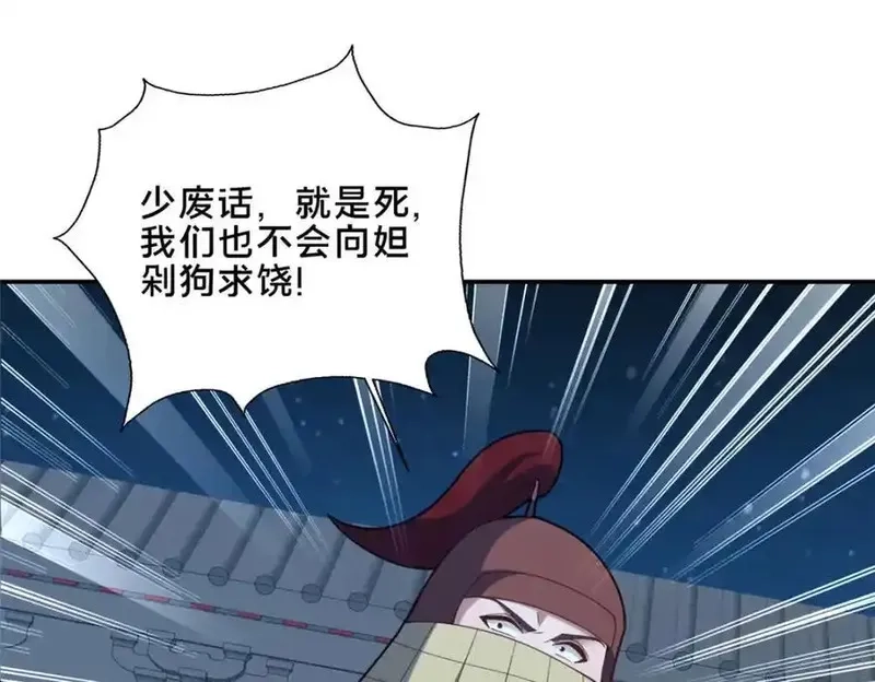 这个武圣过于慷慨,87 蛇尸现世,第106张