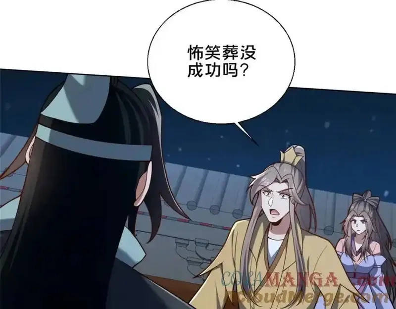 这个武圣过于慷慨,87 蛇尸现世,第109张
