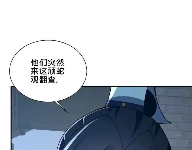 这个武圣过于慷慨,87 蛇尸现世,第112张