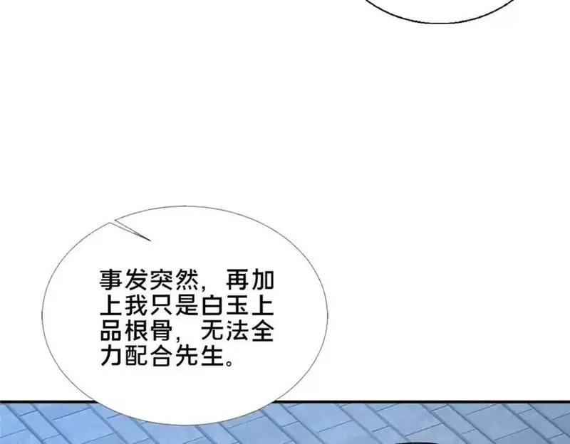 这个武圣过于慷慨,87 蛇尸现世,第115张
