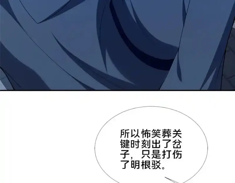 这个武圣过于慷慨,87 蛇尸现世,第118张