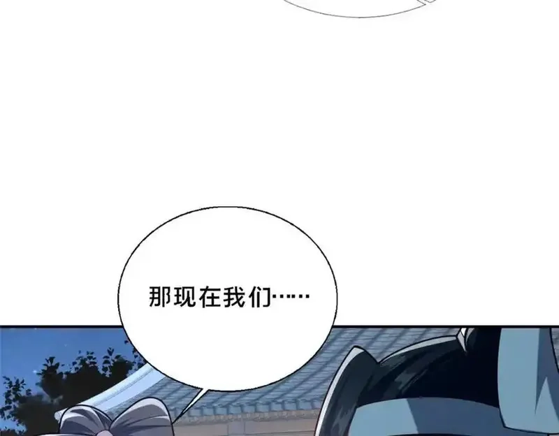 这个武圣过于慷慨,87 蛇尸现世,第119张
