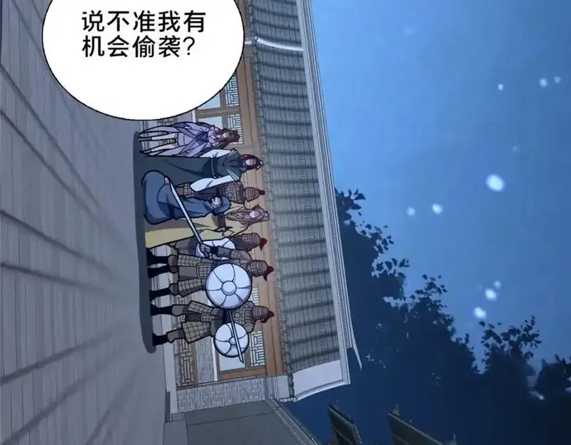 这个武圣过于慷慨,87 蛇尸现世,第127张