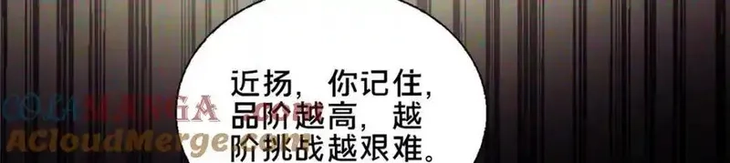 这个武圣过于慷慨,87 蛇尸现世,第129张