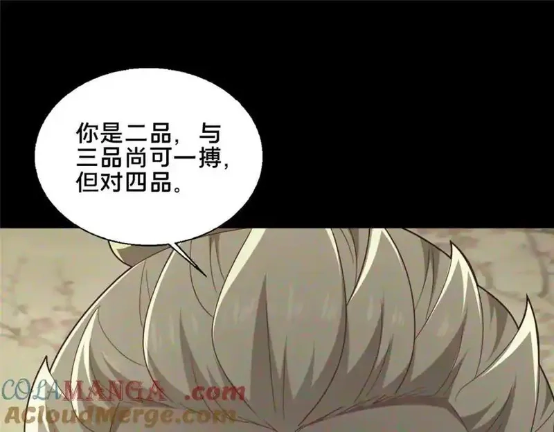 这个武圣过于慷慨,87 蛇尸现世,第133张