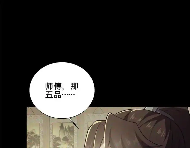 这个武圣过于慷慨,87 蛇尸现世,第136张