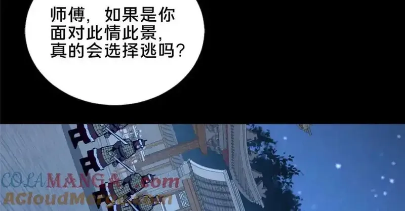 这个武圣过于慷慨,87 蛇尸现世,第141张