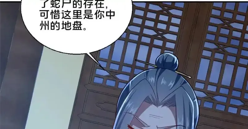 这个武圣过于慷慨,87 蛇尸现世,第147张