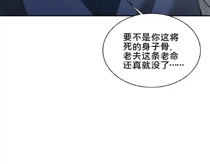 这个武圣过于慷慨,87 蛇尸现世,第154张
