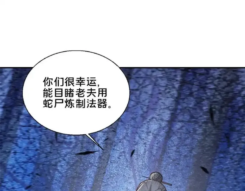 这个武圣过于慷慨,87 蛇尸现世,第155张