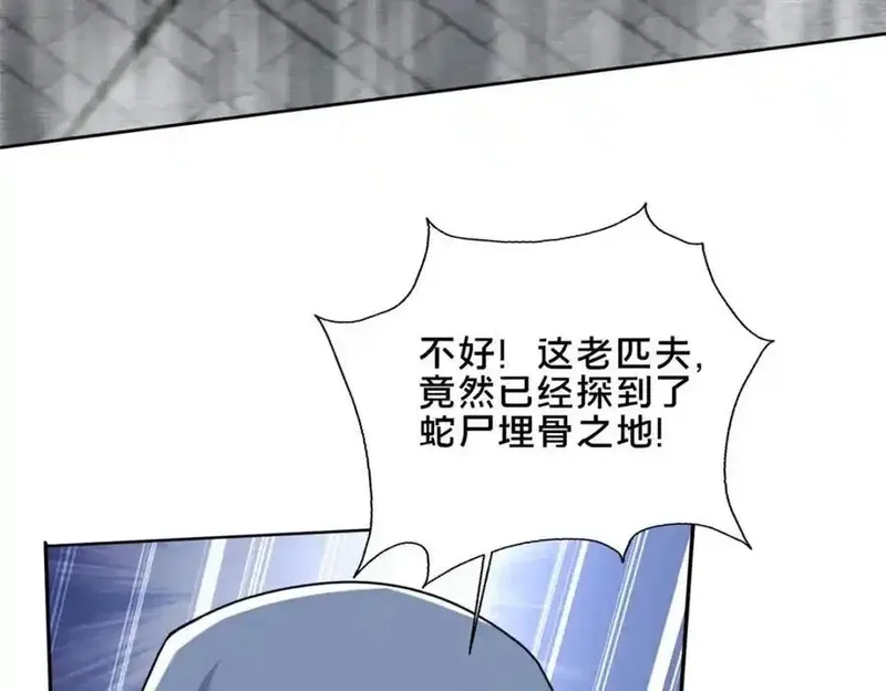 这个武圣过于慷慨,87 蛇尸现世,第163张