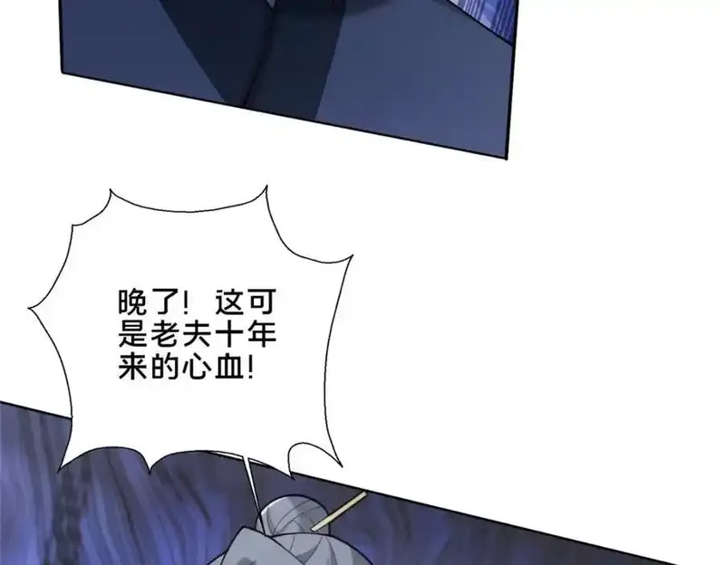 这个武圣过于慷慨,87 蛇尸现世,第166张