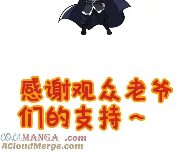 这个武圣过于慷慨,87 蛇尸现世,第177张