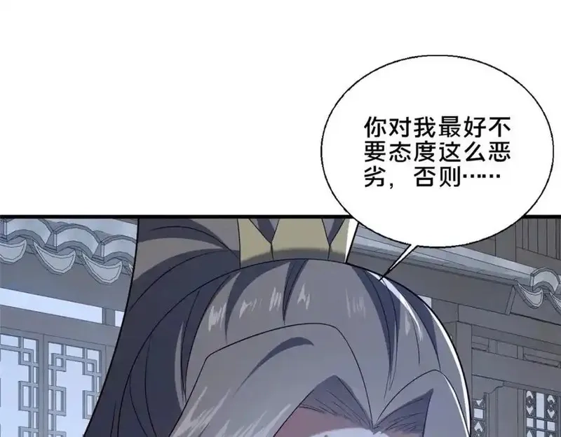 这个武圣过于慷慨,87 蛇尸现世,第20张