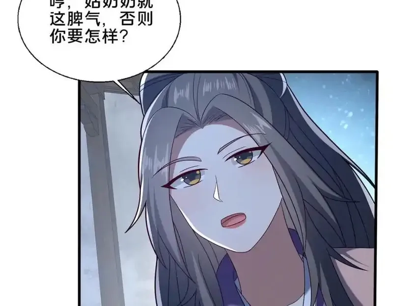 这个武圣过于慷慨,87 蛇尸现世,第23张