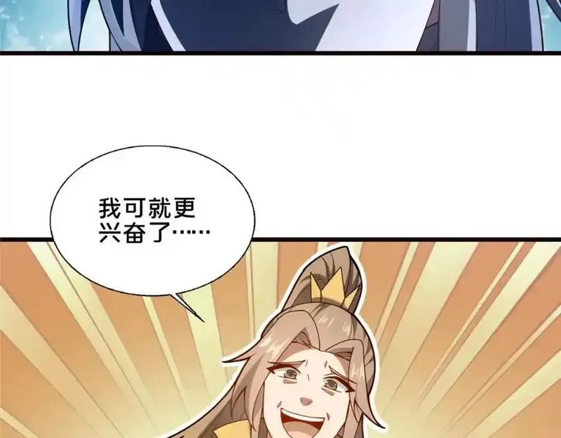 这个武圣过于慷慨,87 蛇尸现世,第26张