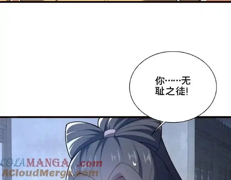 这个武圣过于慷慨,87 蛇尸现世,第29张