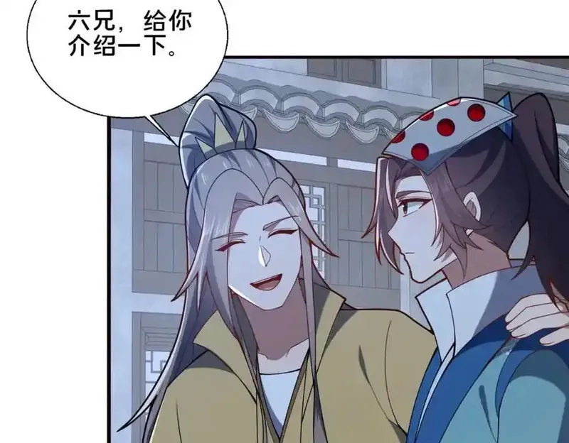 这个武圣过于慷慨,87 蛇尸现世,第32张