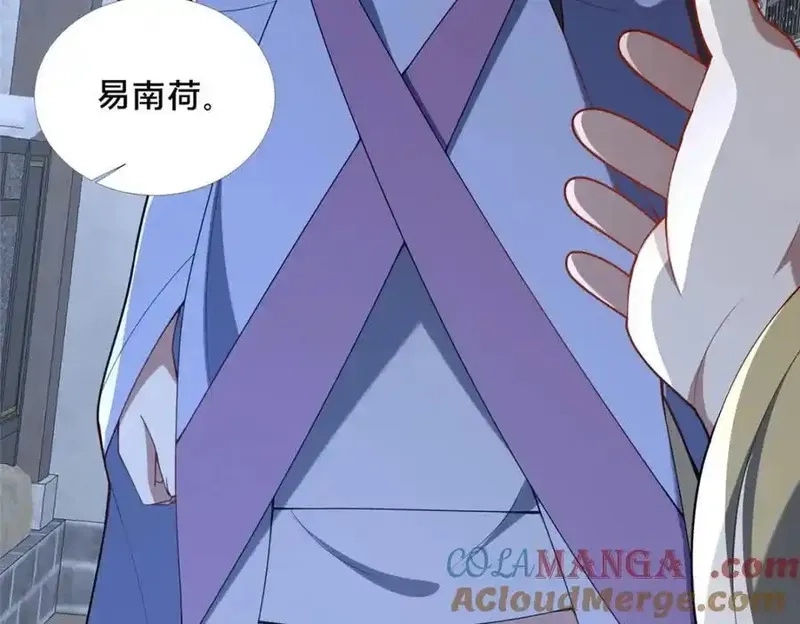 这个武圣过于慷慨,87 蛇尸现世,第37张