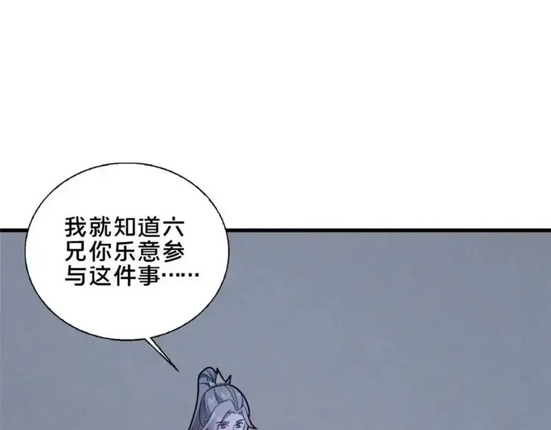 这个武圣过于慷慨,87 蛇尸现世,第4张