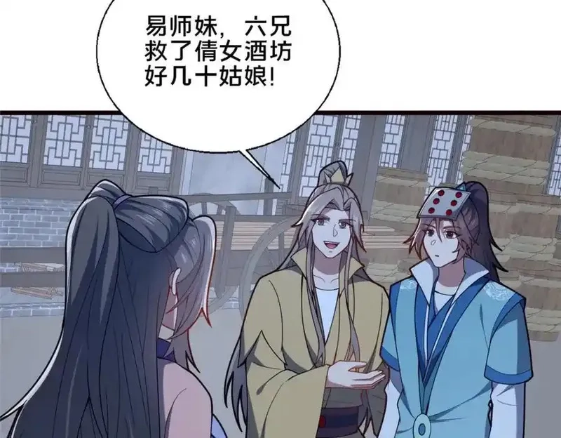 这个武圣过于慷慨,87 蛇尸现世,第40张