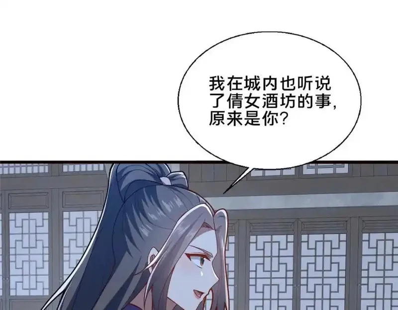 这个武圣过于慷慨,87 蛇尸现世,第43张