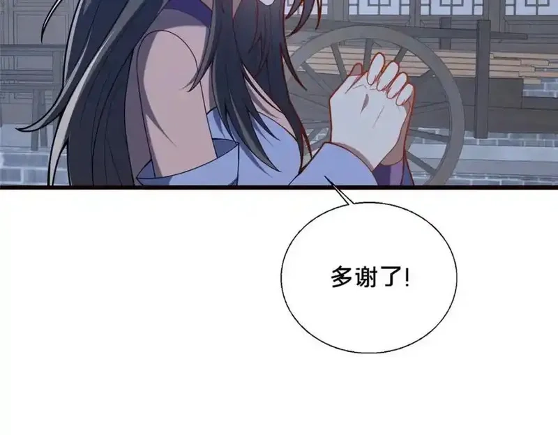 这个武圣过于慷慨,87 蛇尸现世,第44张