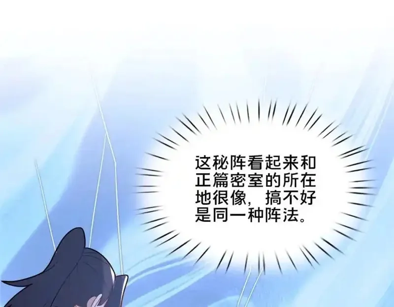 这个武圣过于慷慨,87 蛇尸现世,第59张