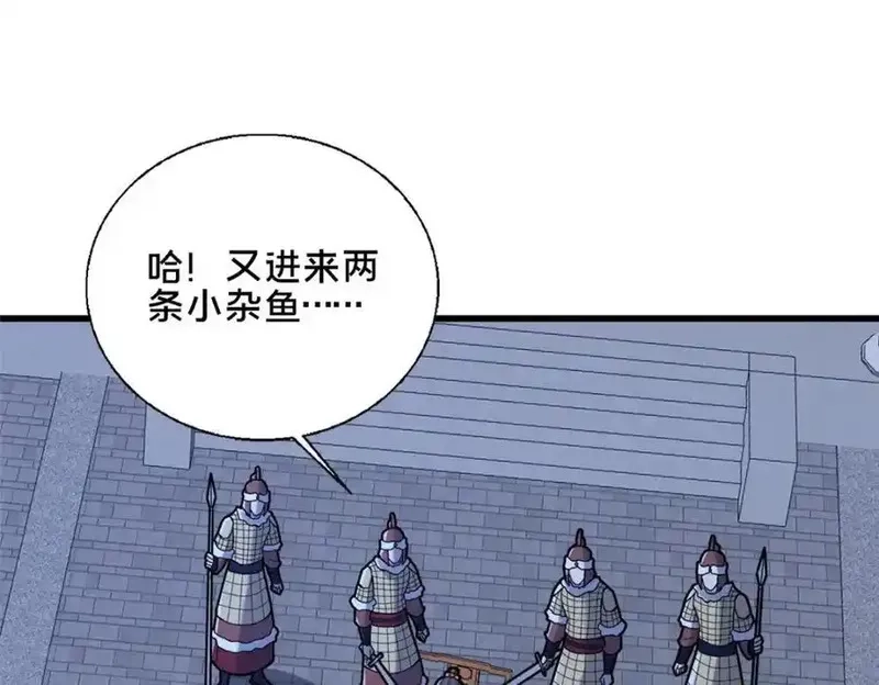 这个武圣过于慷慨,87 蛇尸现世,第71张