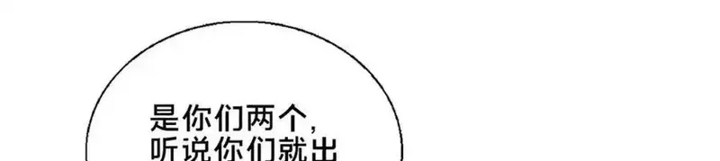 这个武圣过于慷慨,87 蛇尸现世,第75张