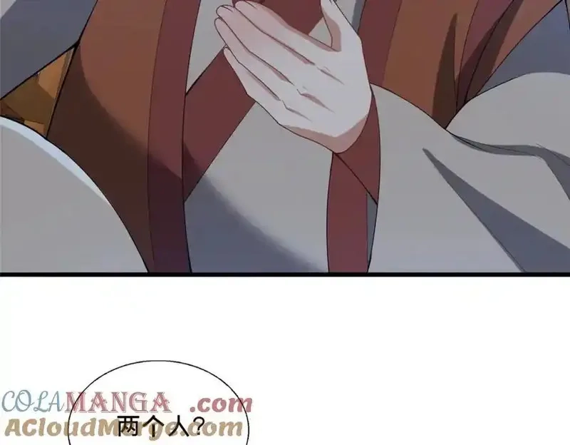 这个武圣过于慷慨,87 蛇尸现世,第77张