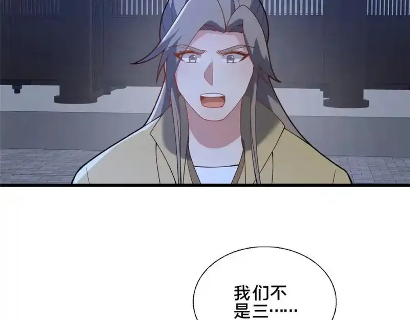 这个武圣过于慷慨,87 蛇尸现世,第79张
