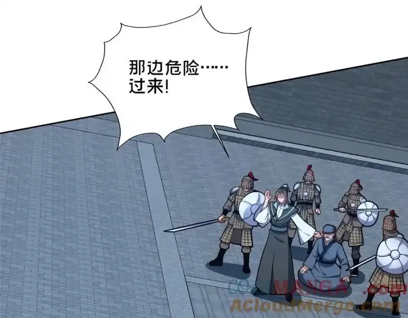 这个武圣过于慷慨,87 蛇尸现世,第97张