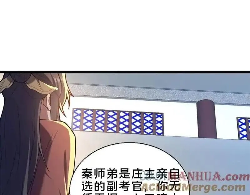 这个武圣过于慷慨,66 揭发,第113张