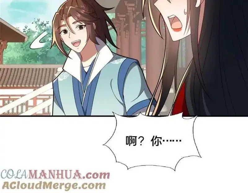 这个武圣过于慷慨,66 揭发,第117张