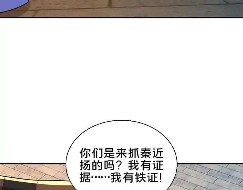 这个武圣过于慷慨,66 揭发,第122张