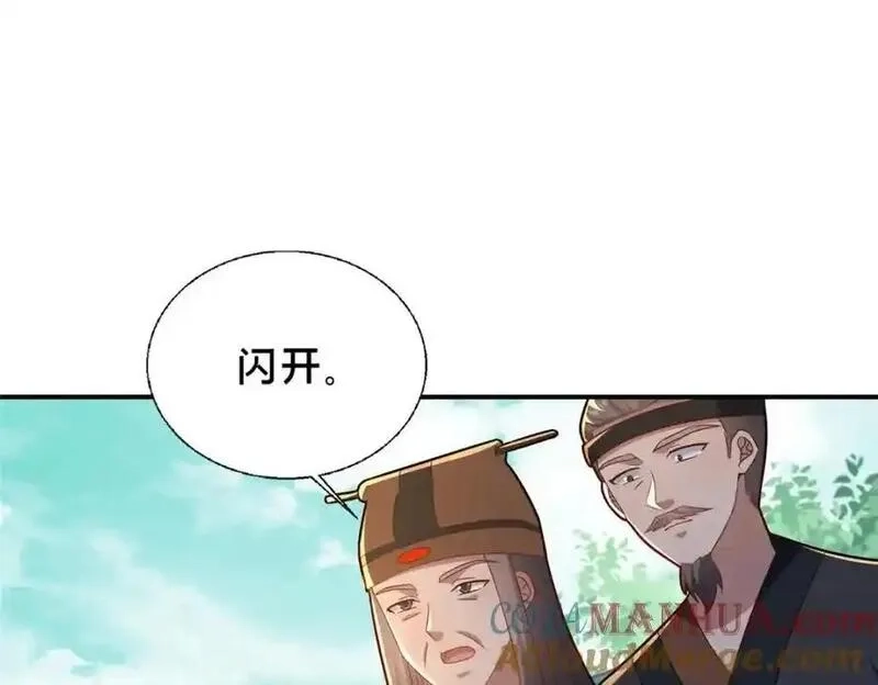 这个武圣过于慷慨,66 揭发,第125张