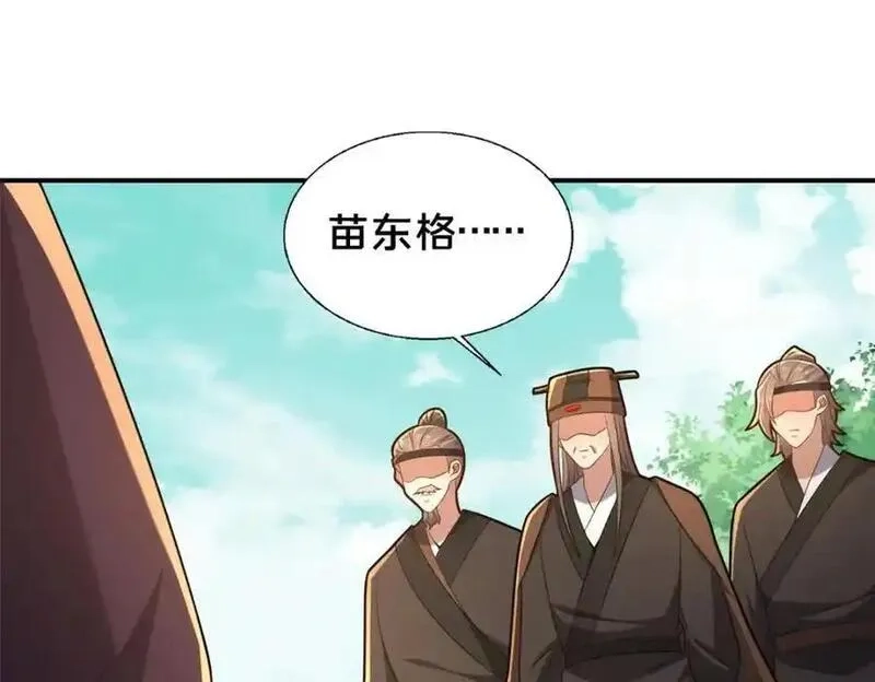 这个武圣过于慷慨,66 揭发,第134张