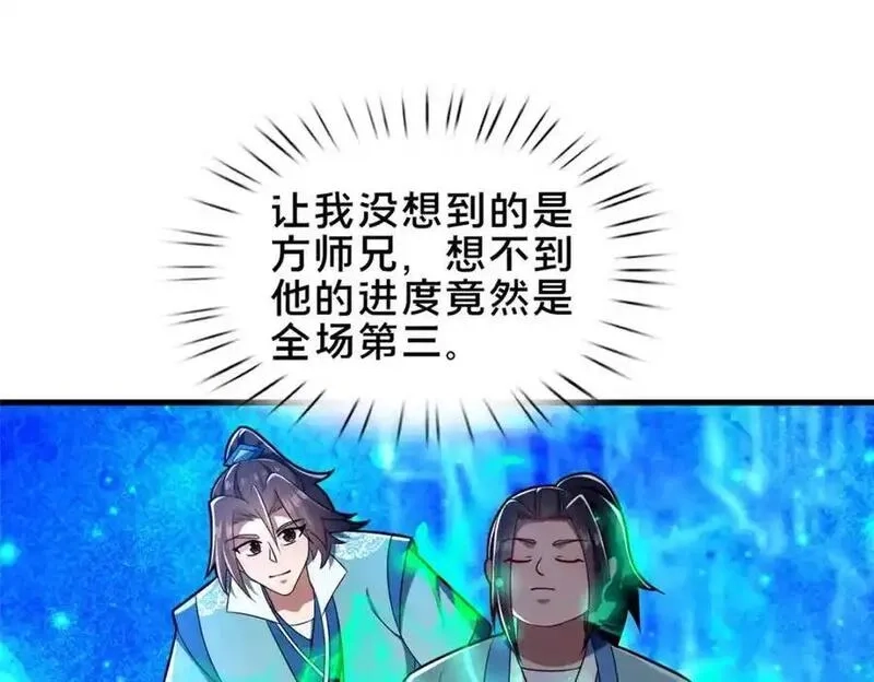这个武圣过于慷慨,66 揭发,第14张