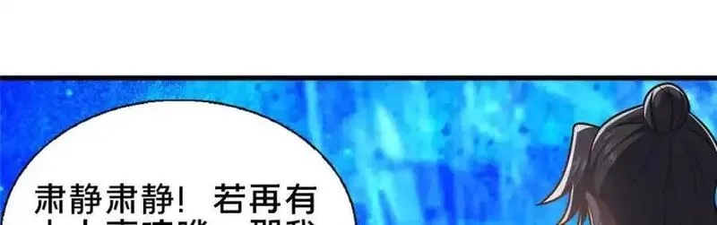 这个武圣过于慷慨,66 揭发,第46张