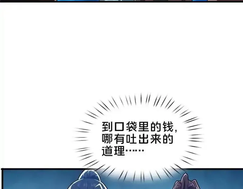 这个武圣过于慷慨,66 揭发,第48张