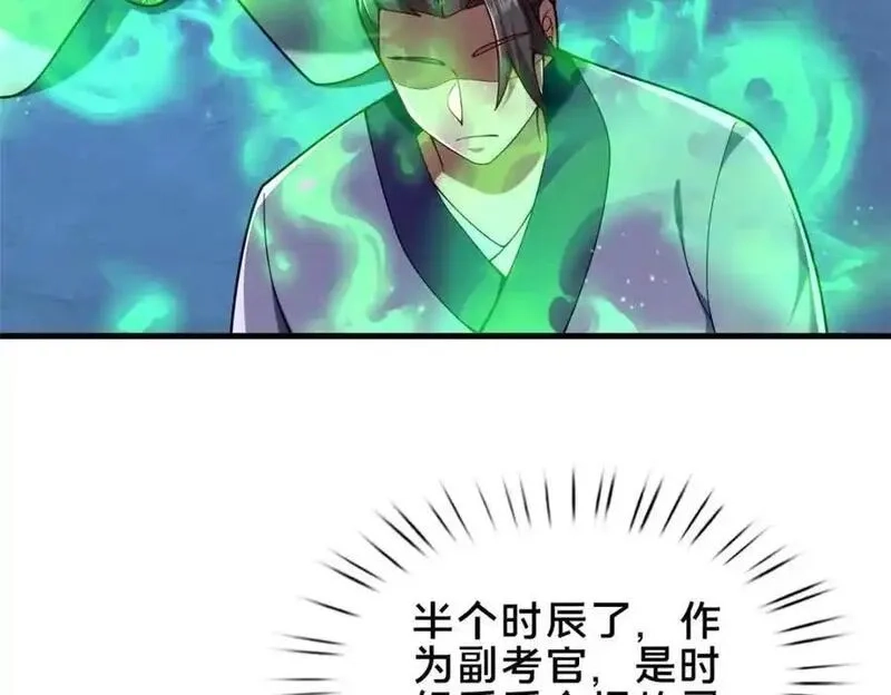 这个武圣过于慷慨,66 揭发,第6张