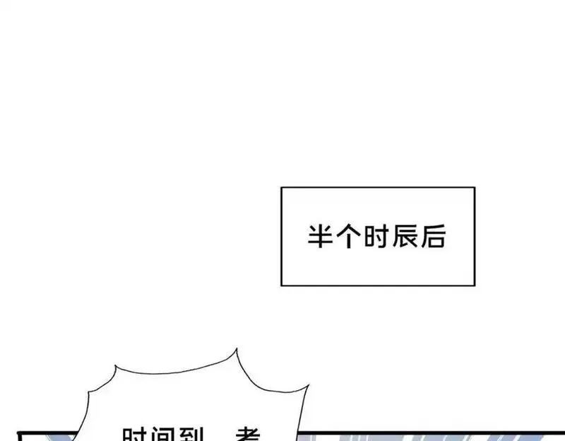 这个武圣过于慷慨,66 揭发,第68张