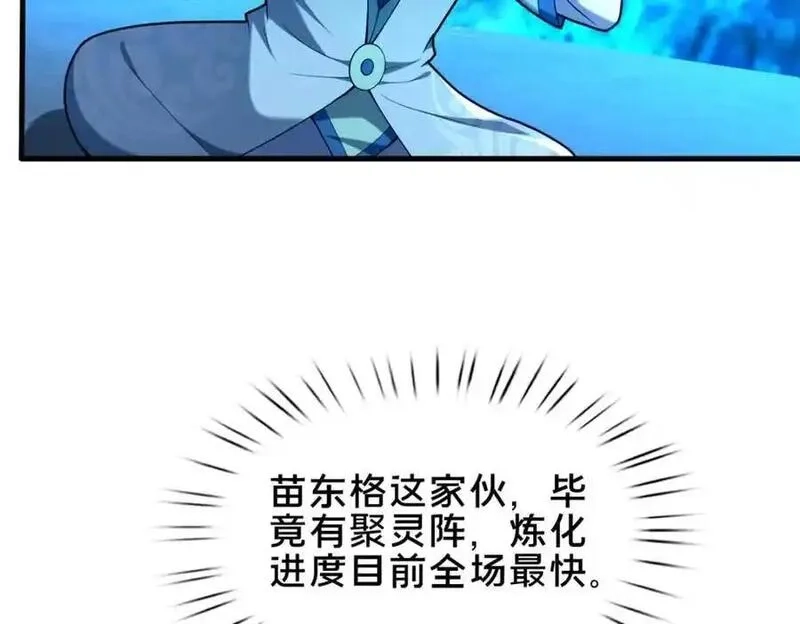 这个武圣过于慷慨,66 揭发,第8张