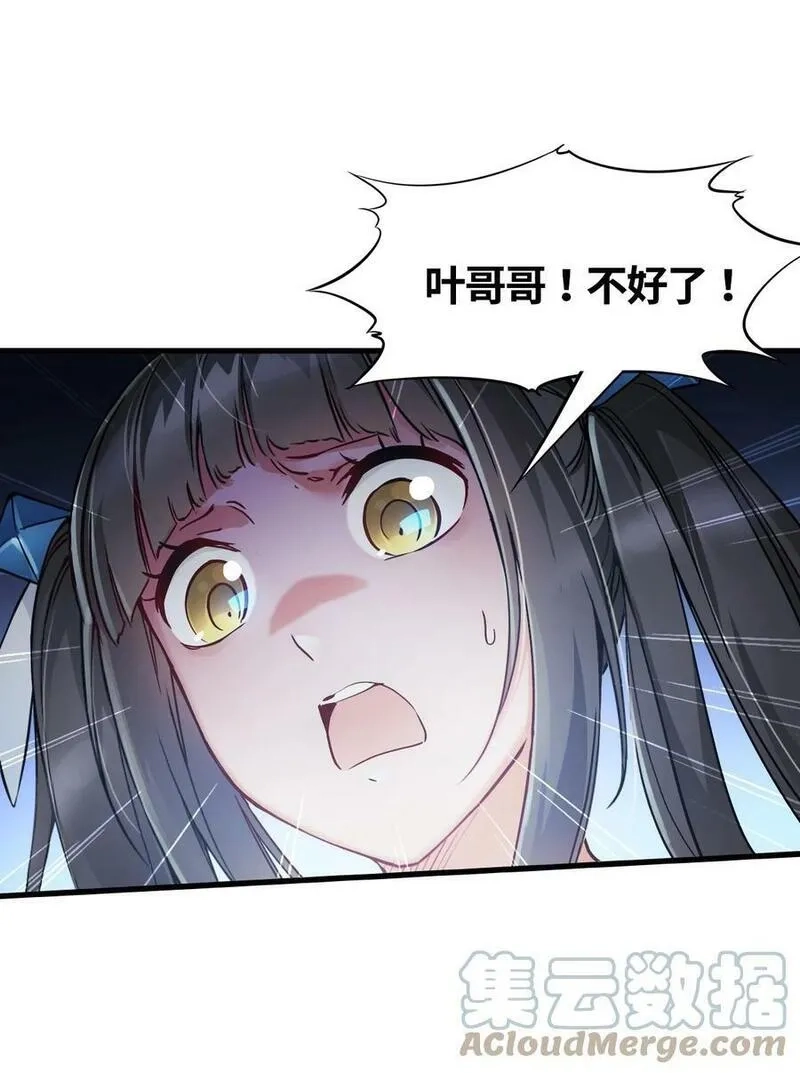 末日机械师,32 处决,第31张