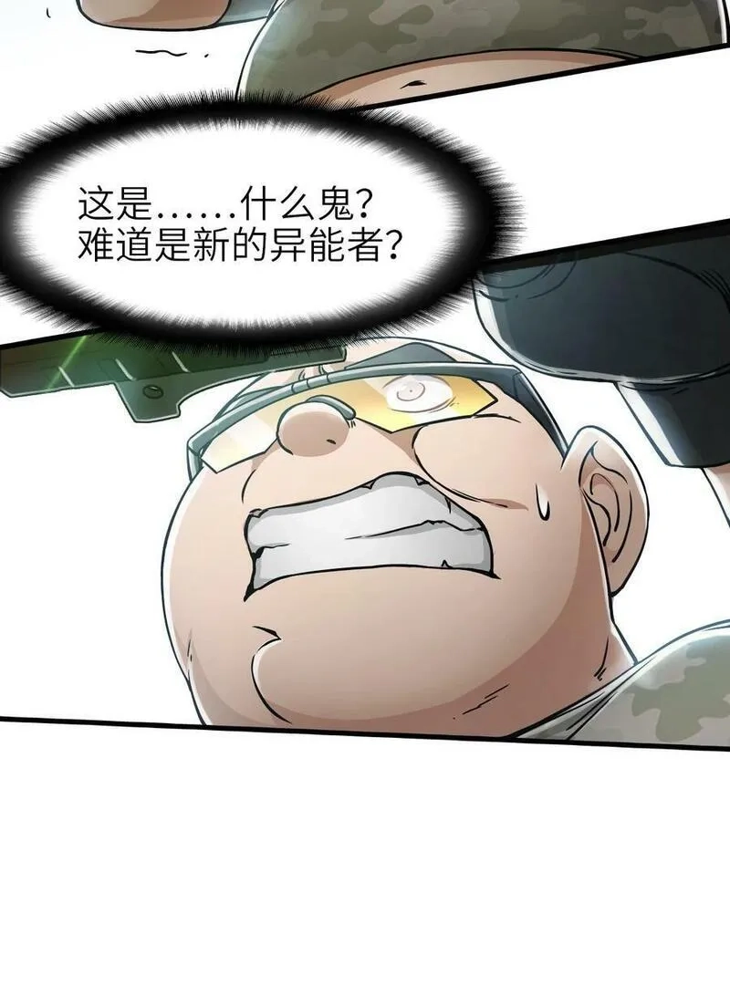 末日机械师,32 处决,第51张
